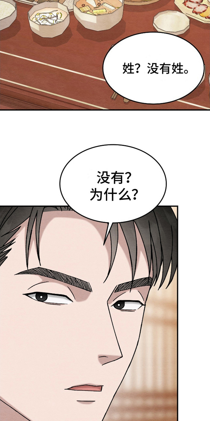 不眠长夜漫画,第23话2图