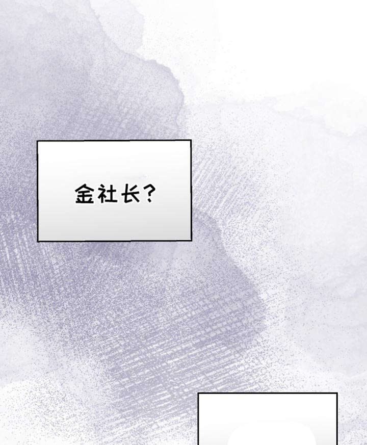 不眠长夜漫画,第90话2图