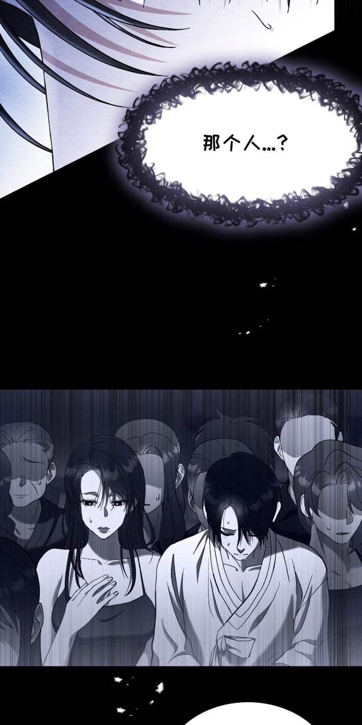 不眠长夜漫画,第63话1图
