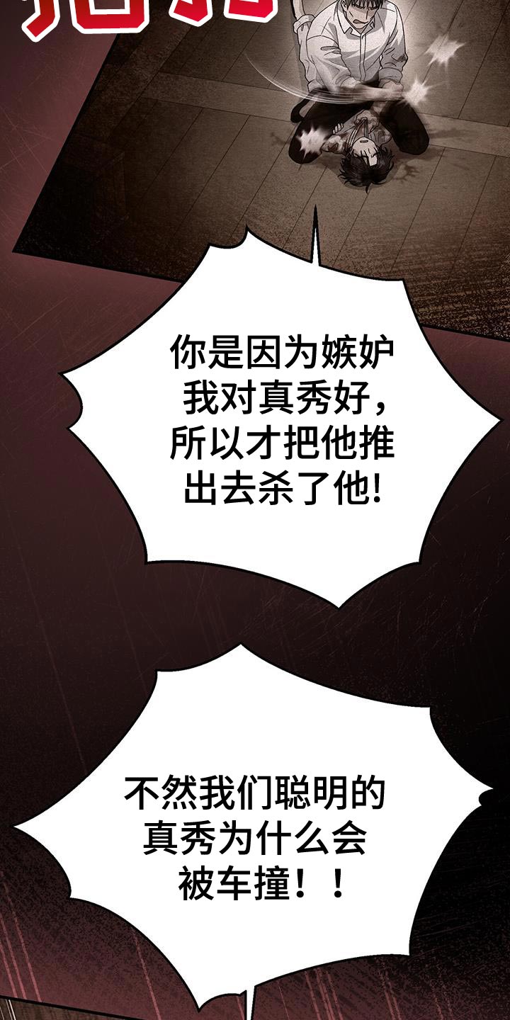 不眠长夜漫画,第51话1图