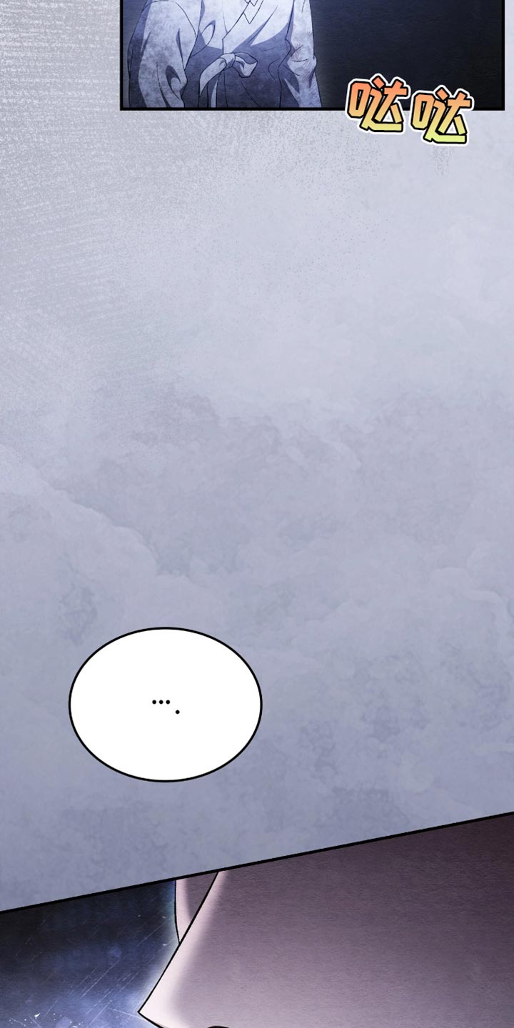 不眠长夜漫画,第74话2图