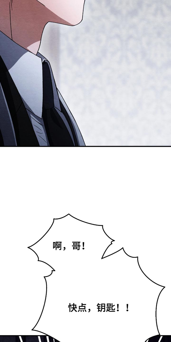 不眠长夜漫画,第94话2图