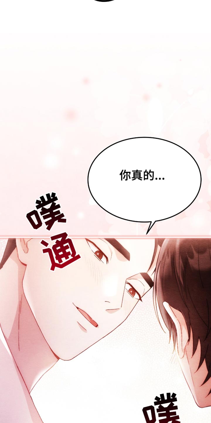 不眠长夜漫画,第62话1图