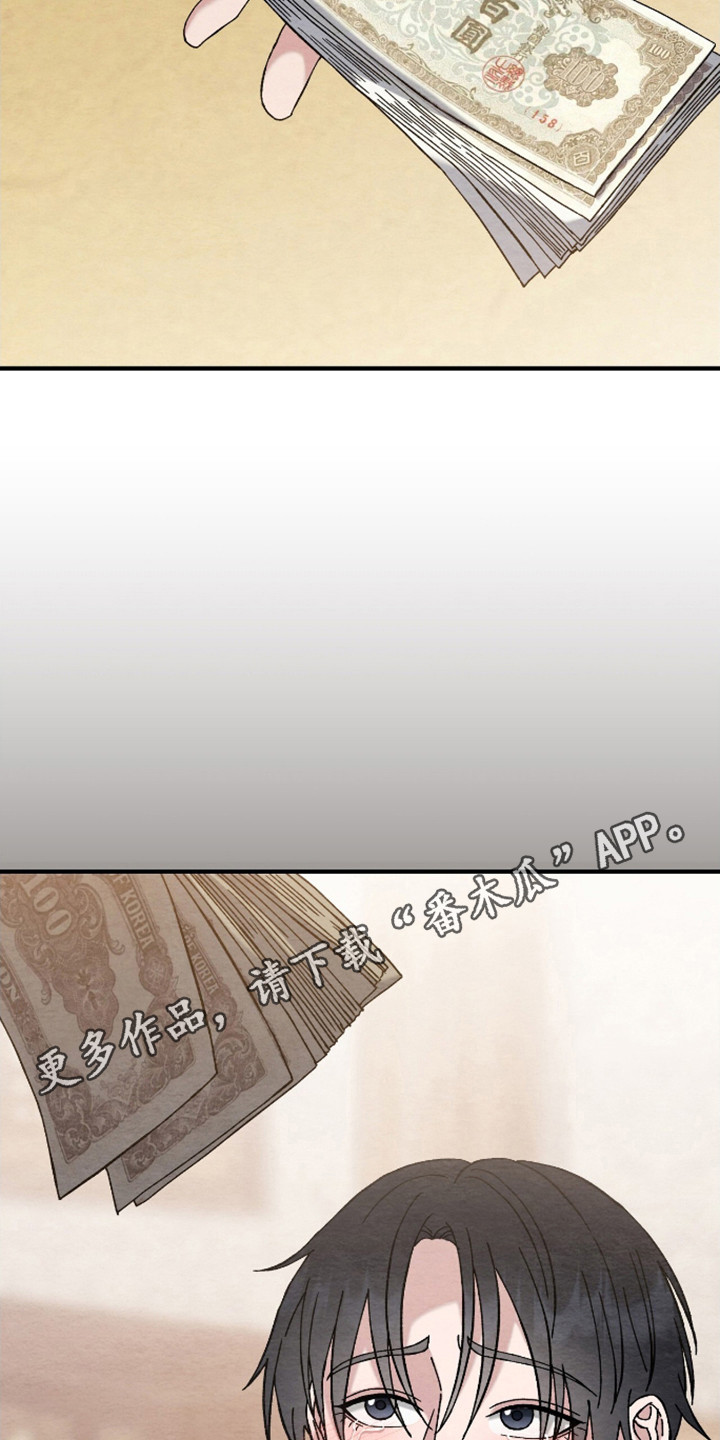 不眠长夜漫画,第20话1图