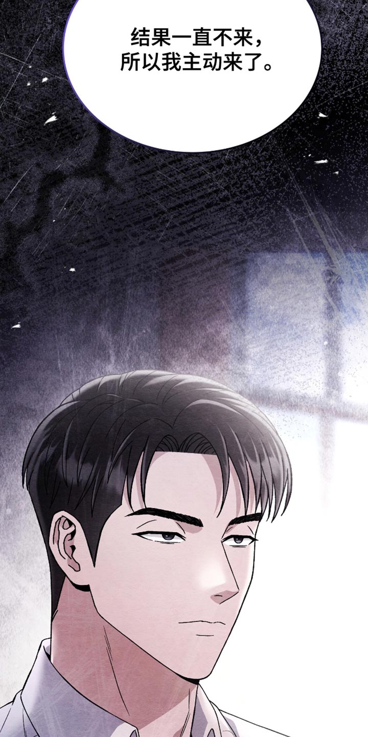 不眠长夜漫画,第84话2图