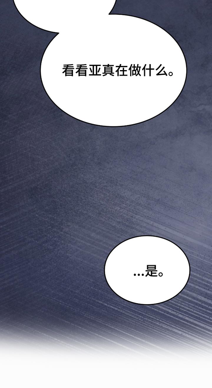 不眠长夜漫画,第64话1图
