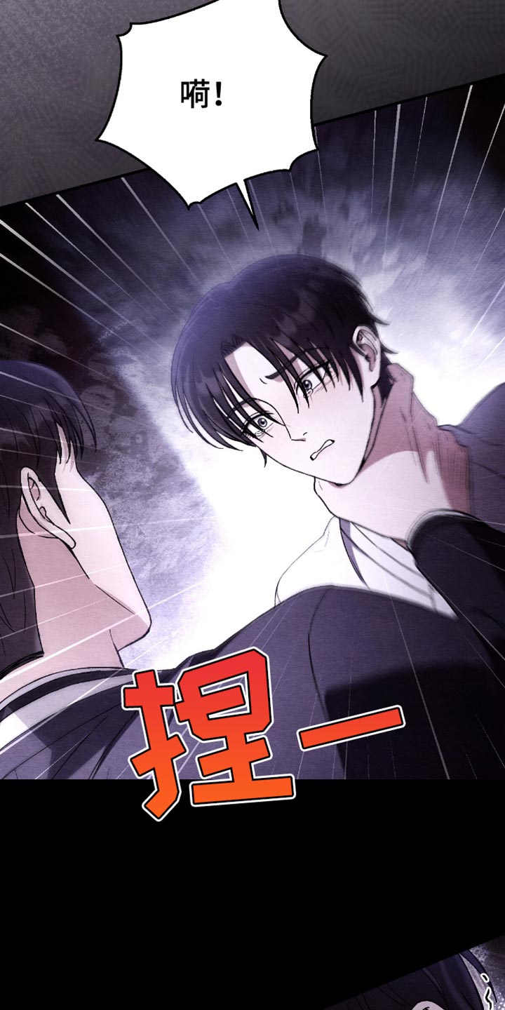 不眠长夜漫画,第77话1图