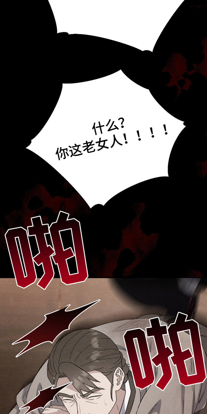 不眠长夜漫画,第22话2图