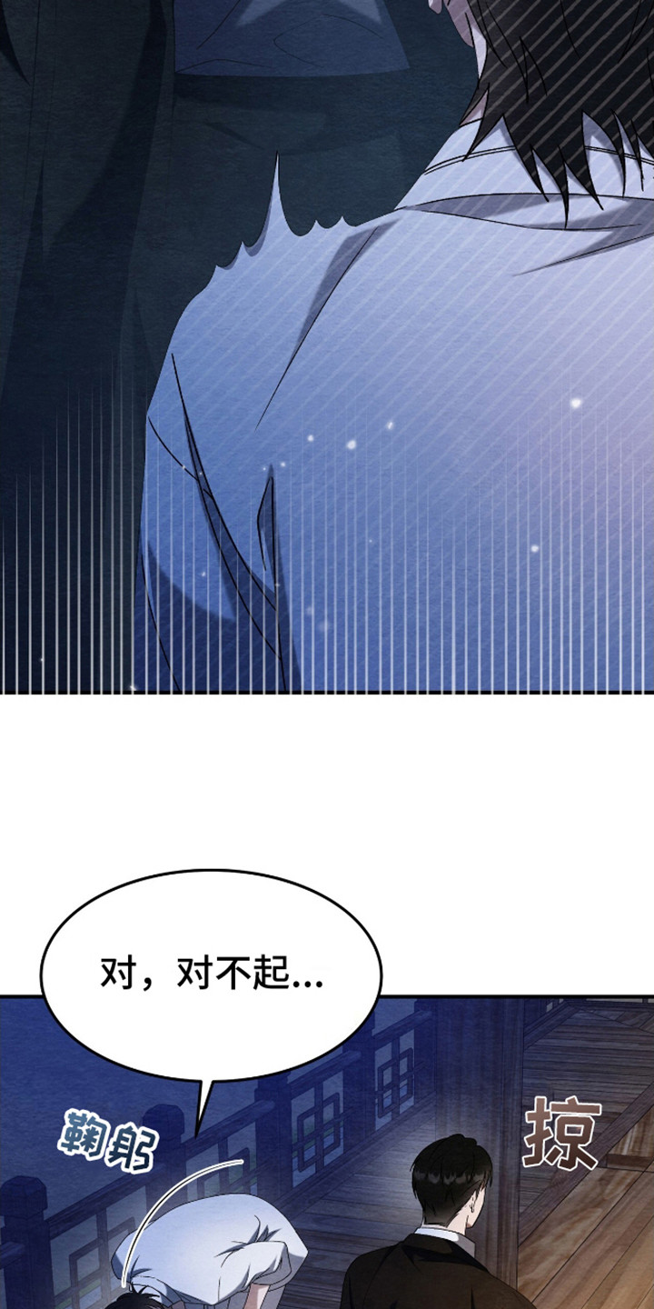 不眠长夜漫画,第7话2图