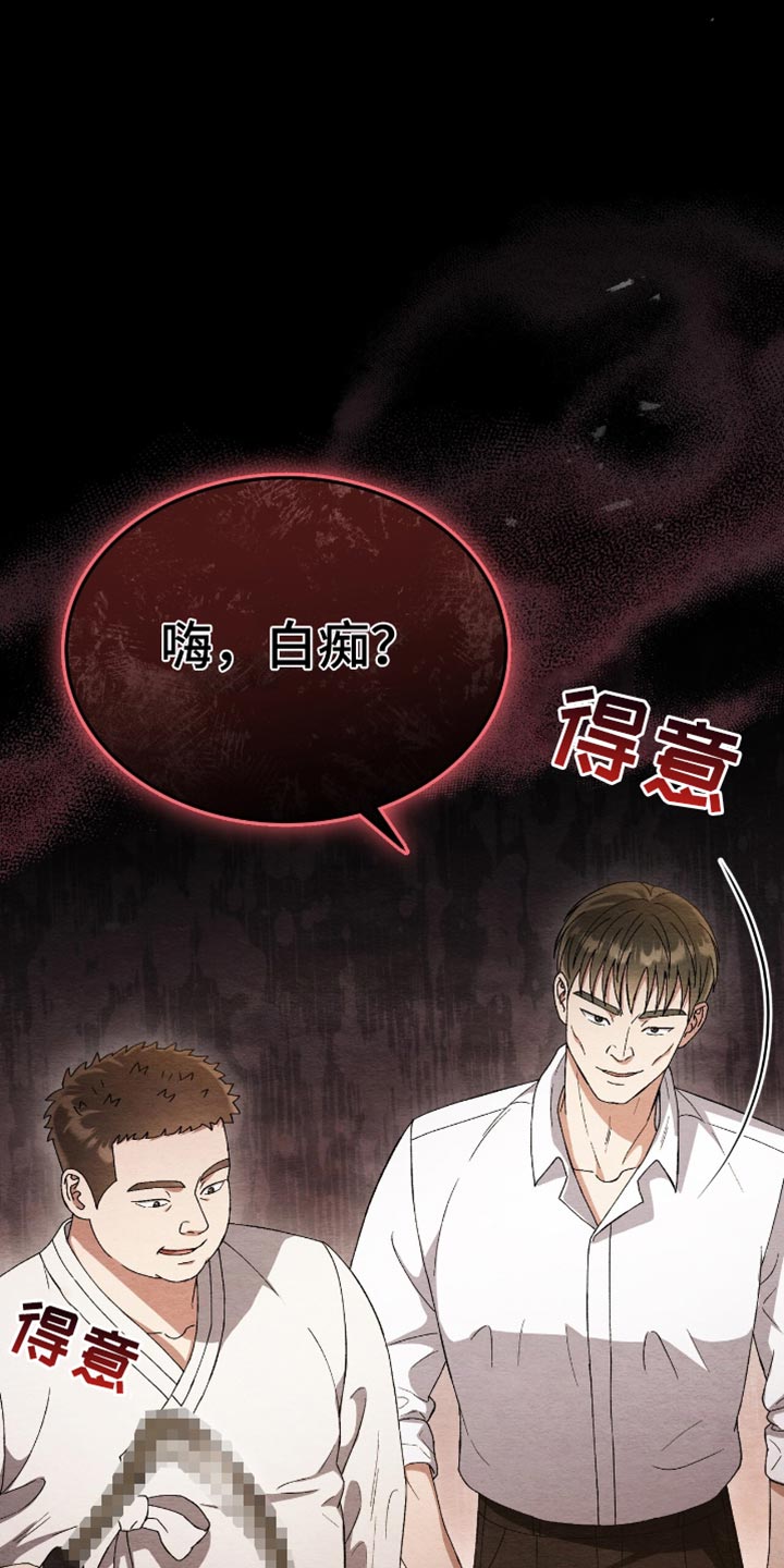 不眠长夜漫画,第66话1图
