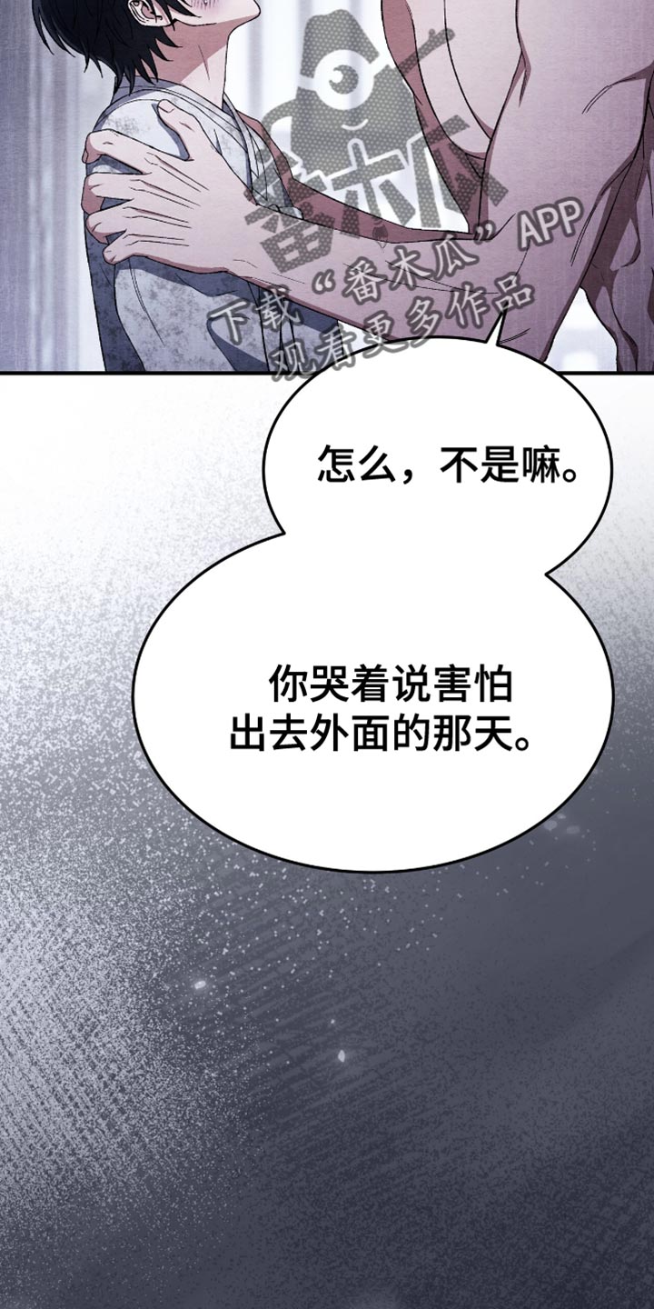 不眠长夜漫画,第75话1图