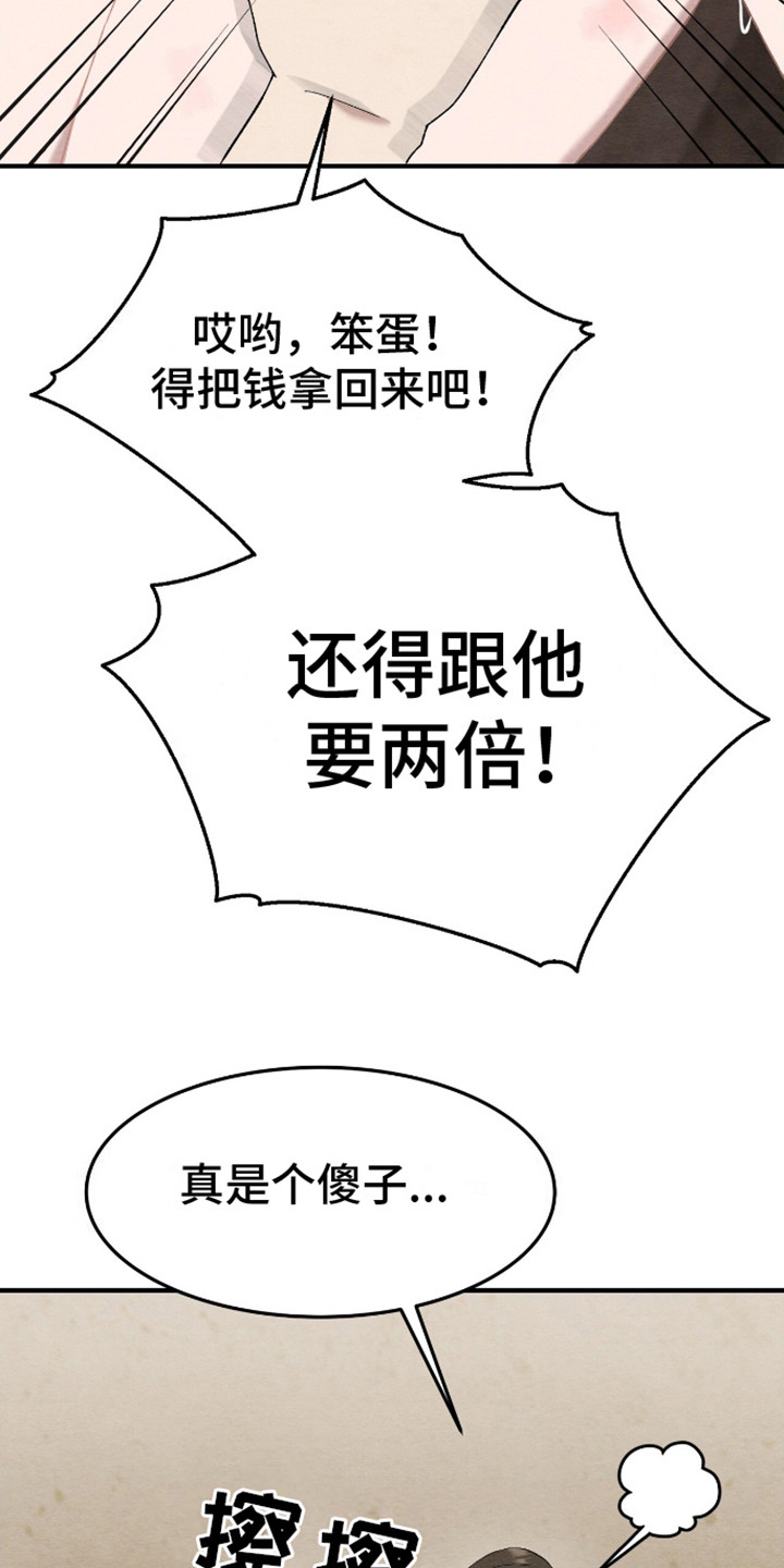 不眠长夜漫画,第22话2图