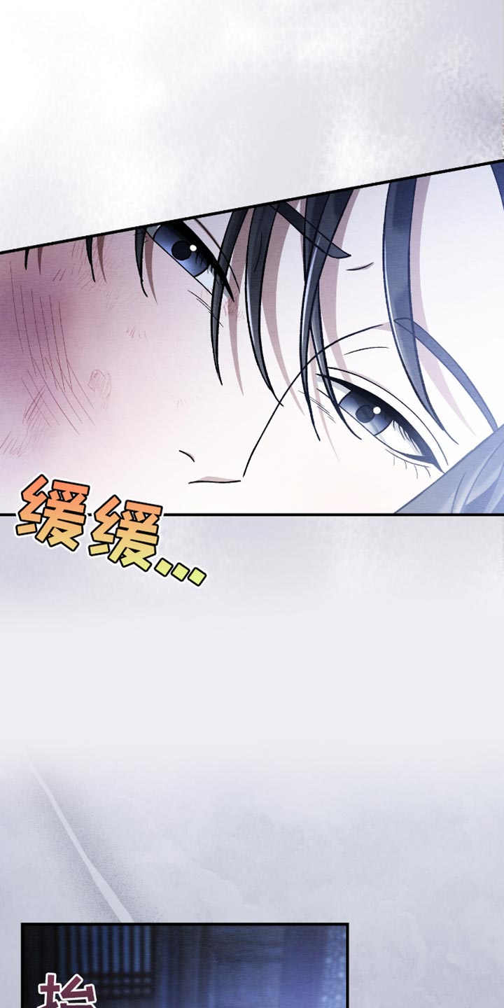 不眠长夜漫画,第74话2图