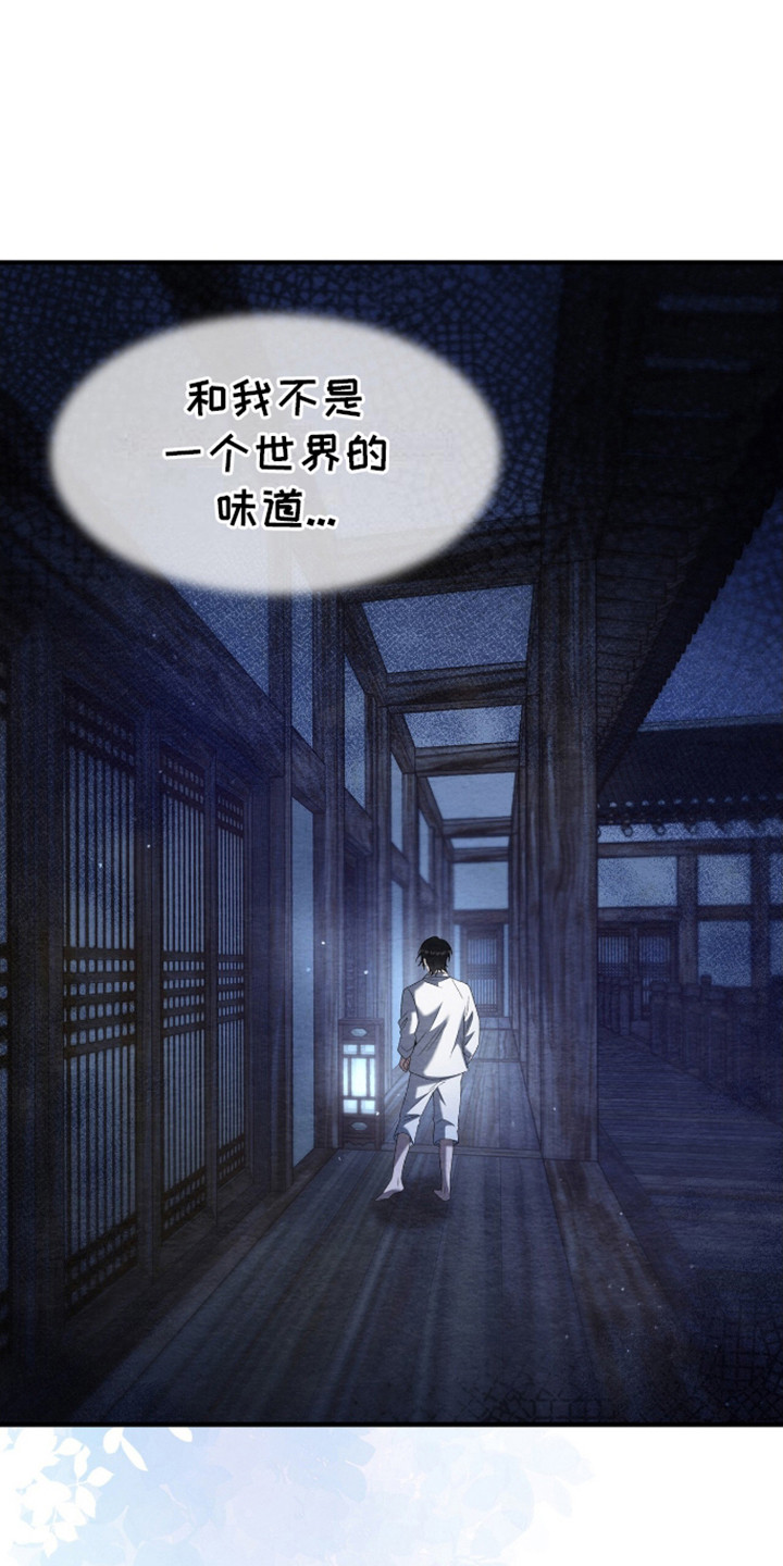 不眠长夜漫画,第7话1图