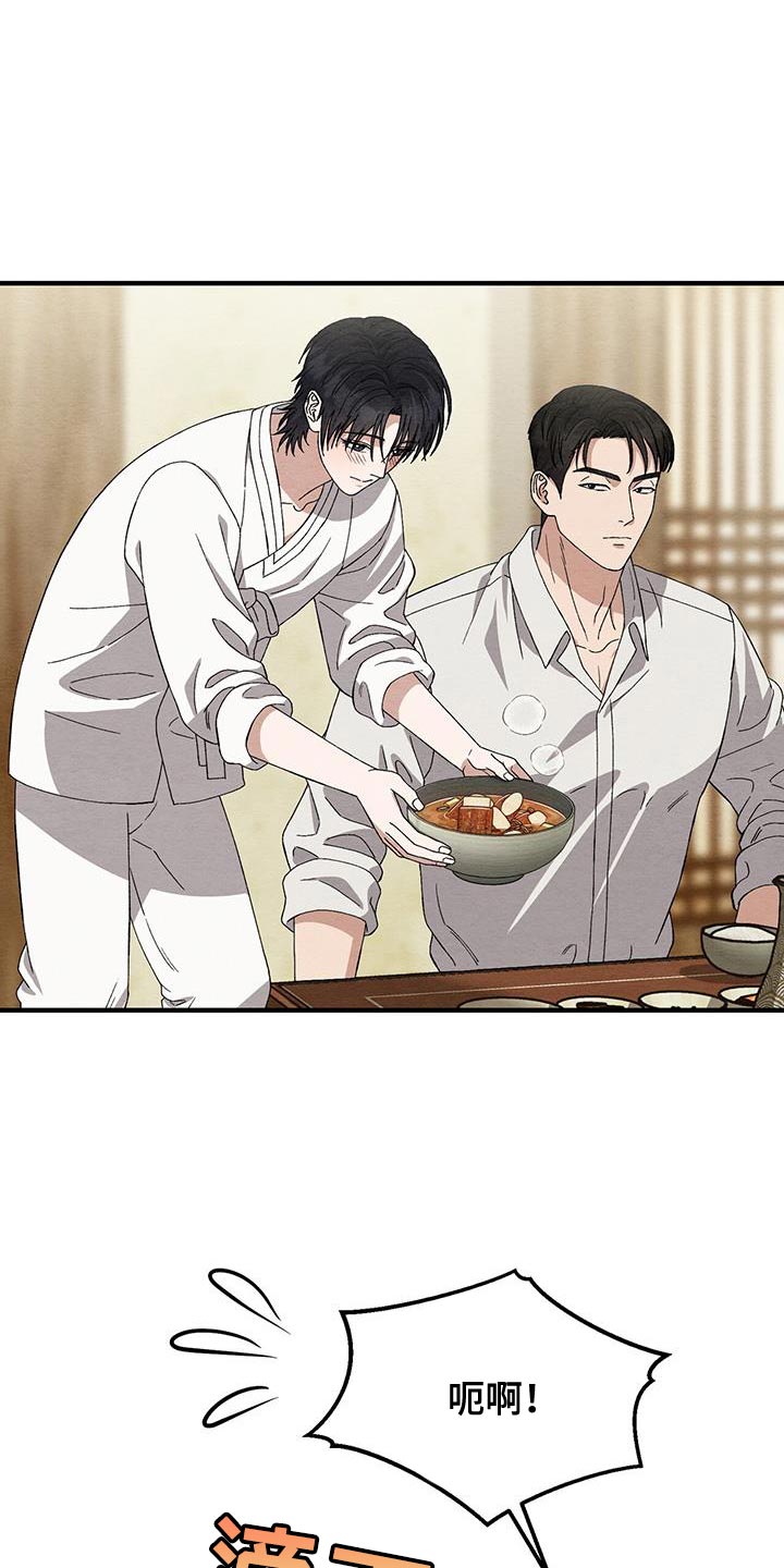不眠长夜漫画,第41话2图