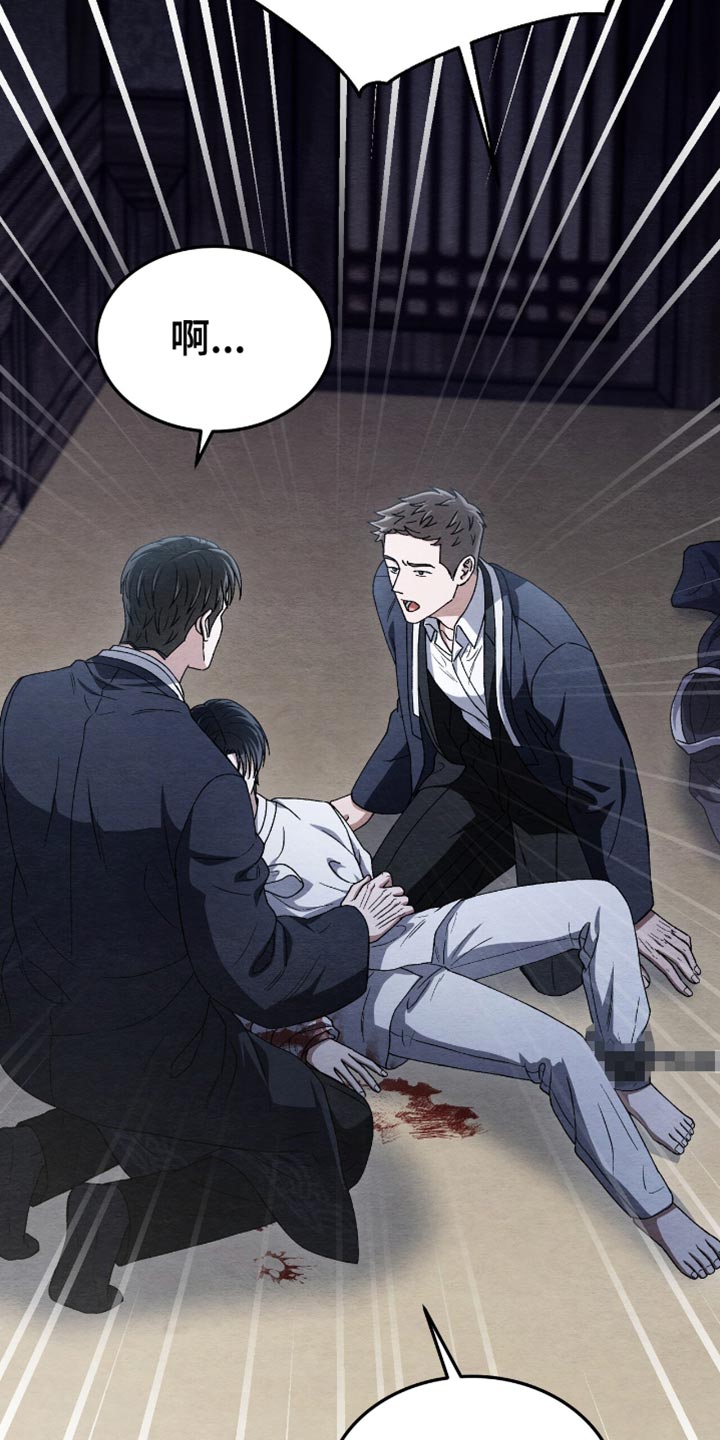 不眠长夜漫画,第94话1图