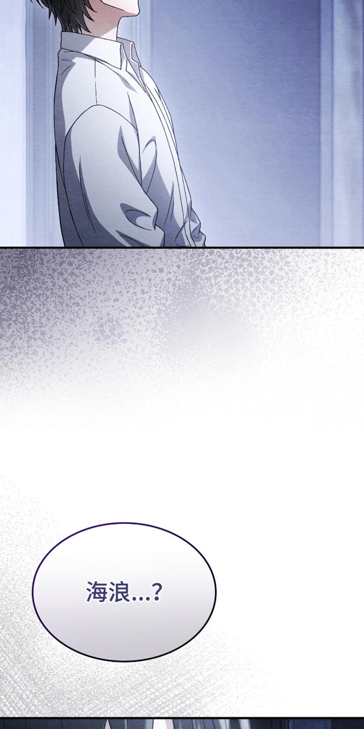 不眠长夜漫画,第87话2图
