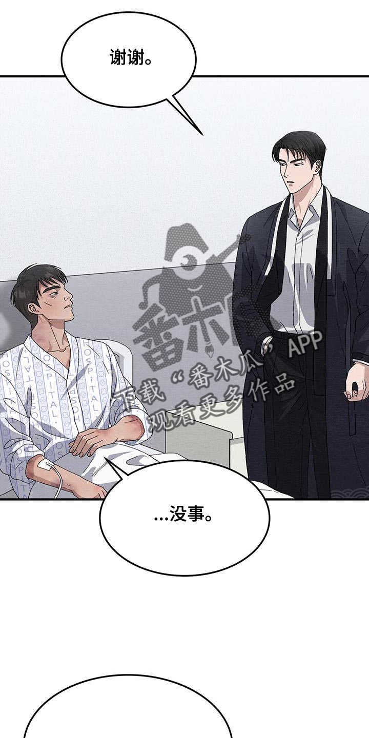 不眠长夜漫画,第46话1图