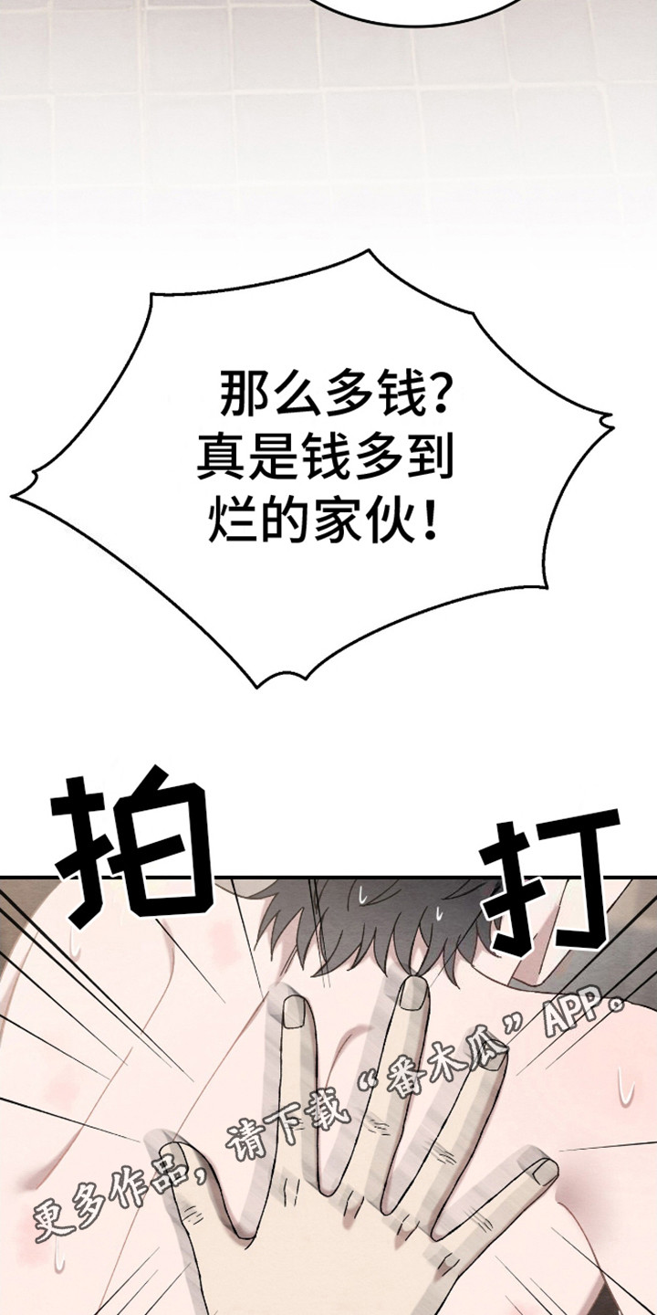 不眠长夜漫画,第22话1图