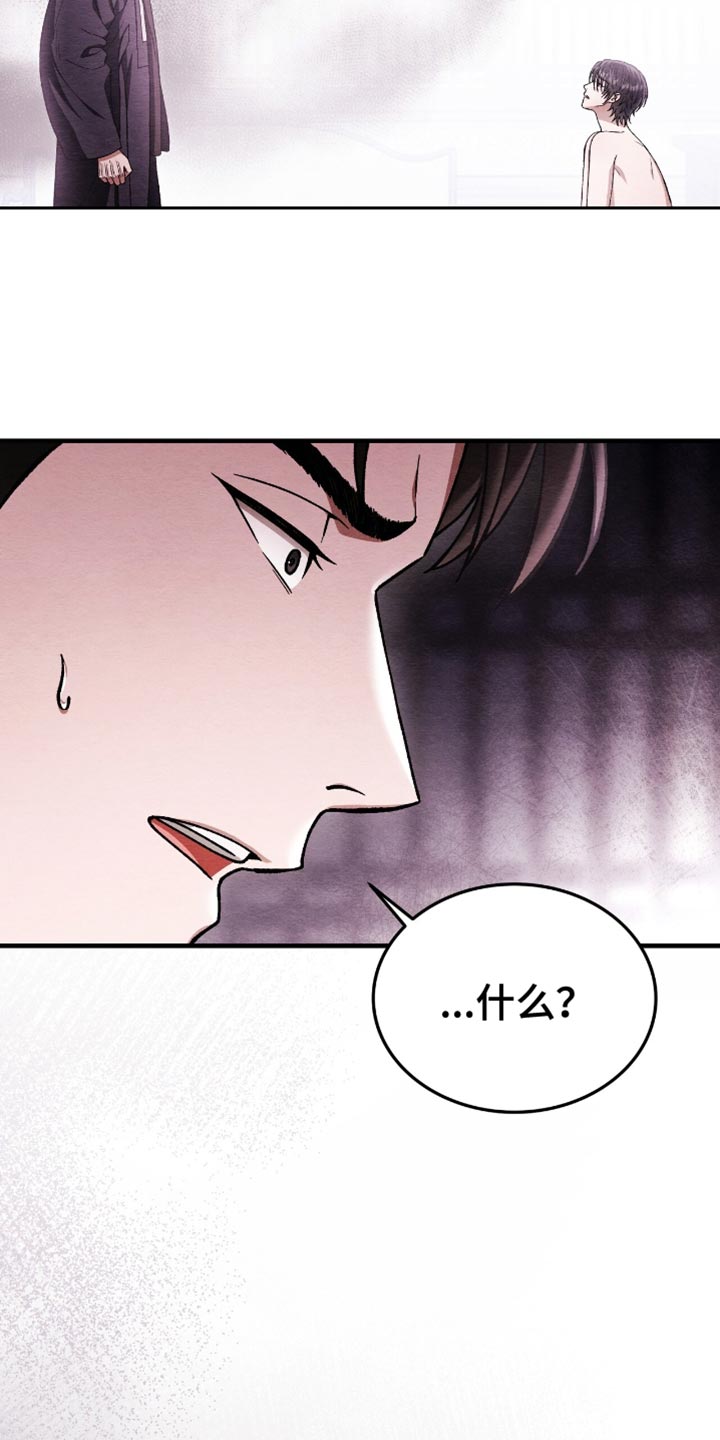不眠长夜漫画,第83话2图