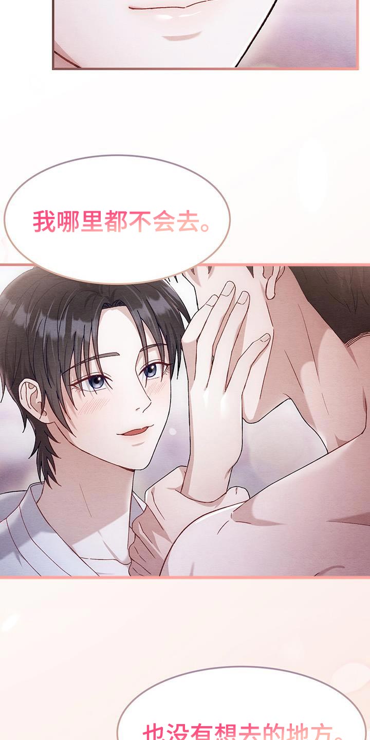 不眠长夜漫画,第55话1图