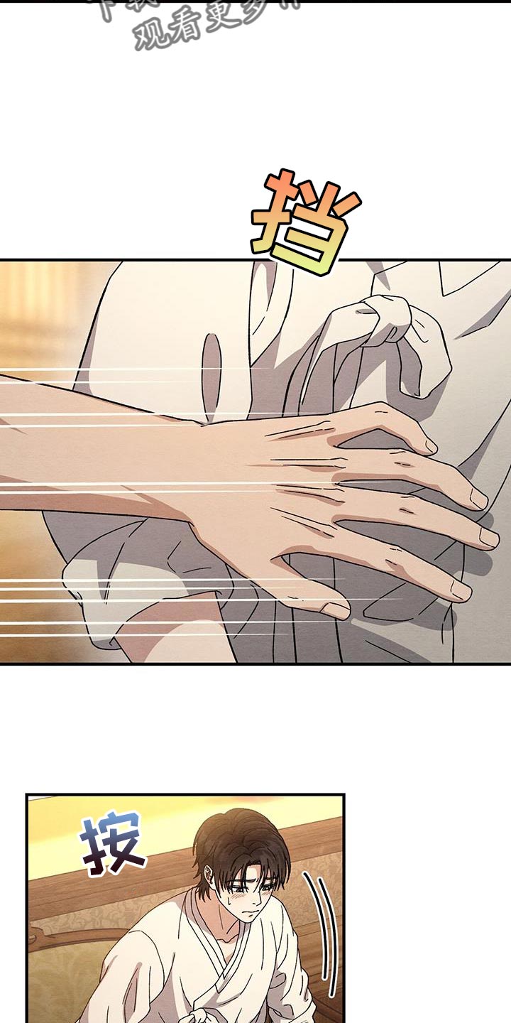 不眠长夜漫画,第36话2图