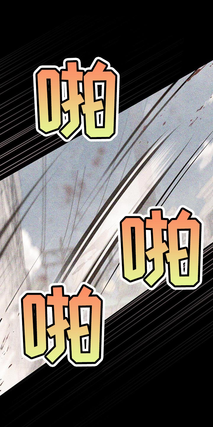 不眠长夜漫画,第50话2图