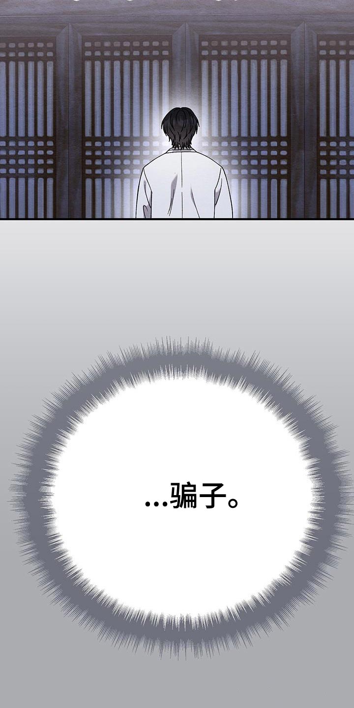 不眠长夜漫画,第28话2图