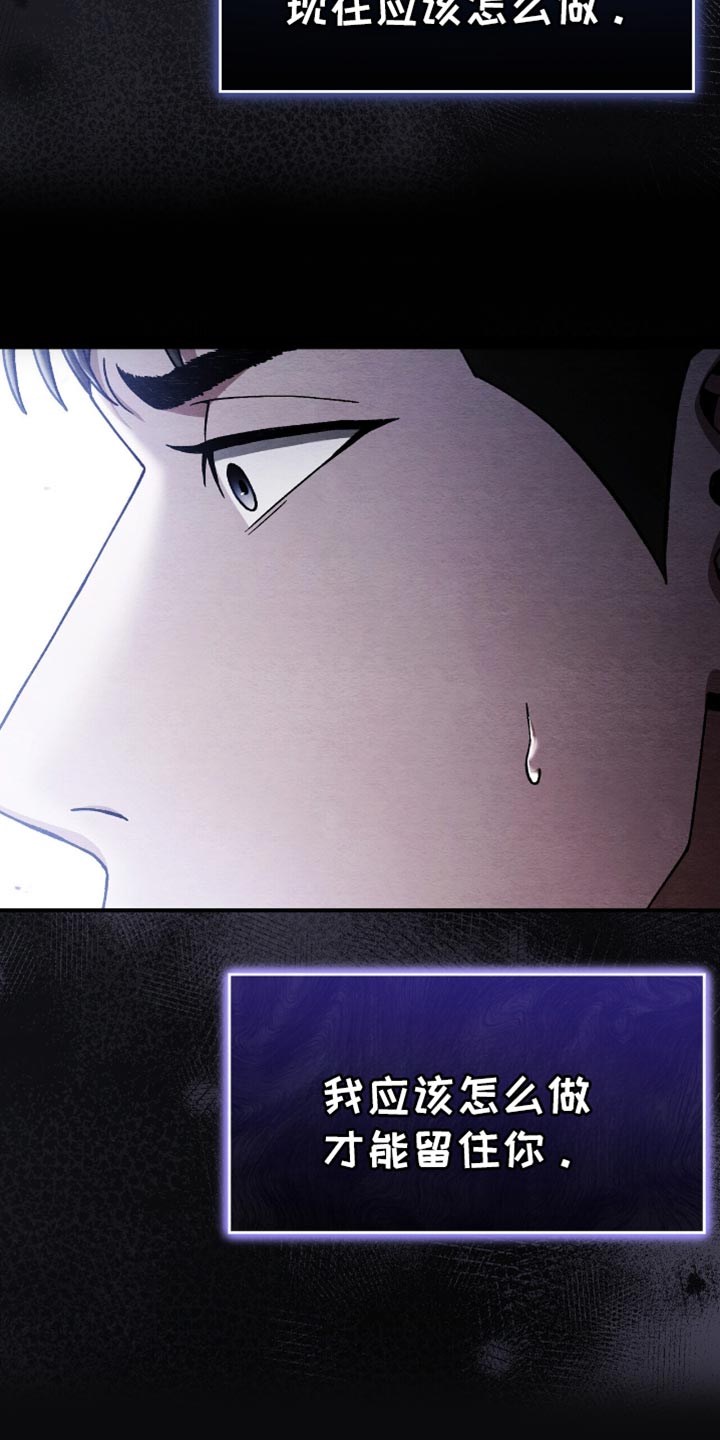 不眠长夜漫画,第87话2图
