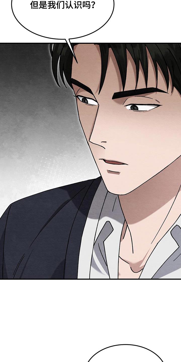 不眠长夜漫画,第46话2图