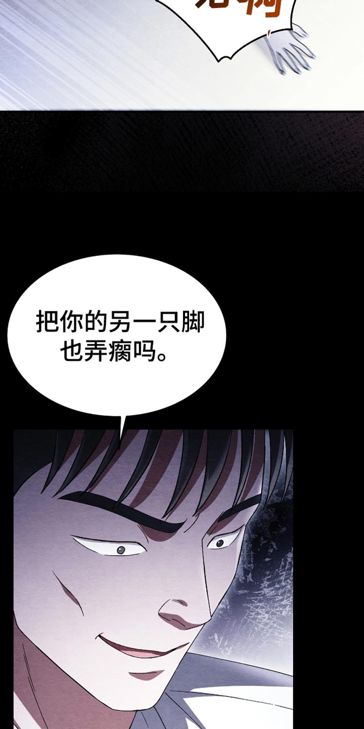 不眠长夜漫画,第66话2图
