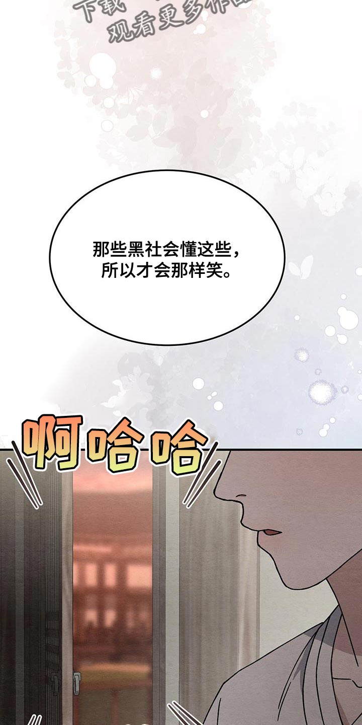 不眠长夜漫画,第39话1图