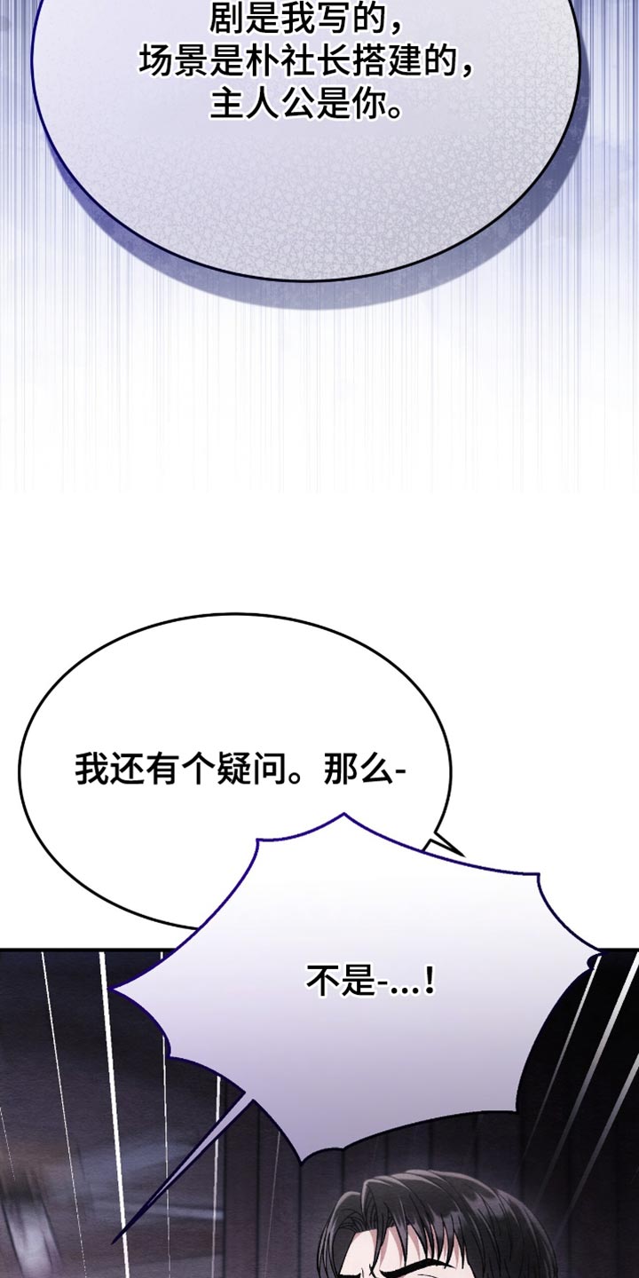 不眠长夜漫画,第92话1图