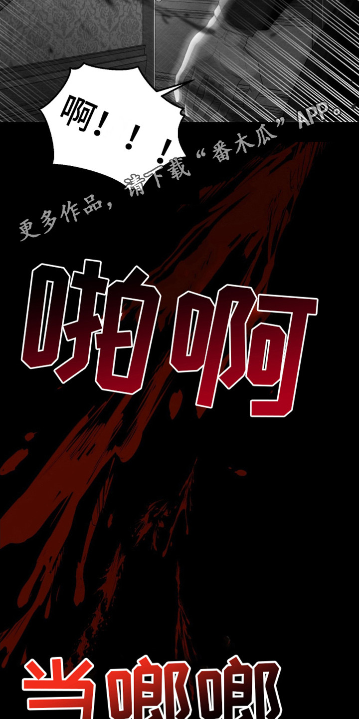 不眠长夜漫画,第2话1图
