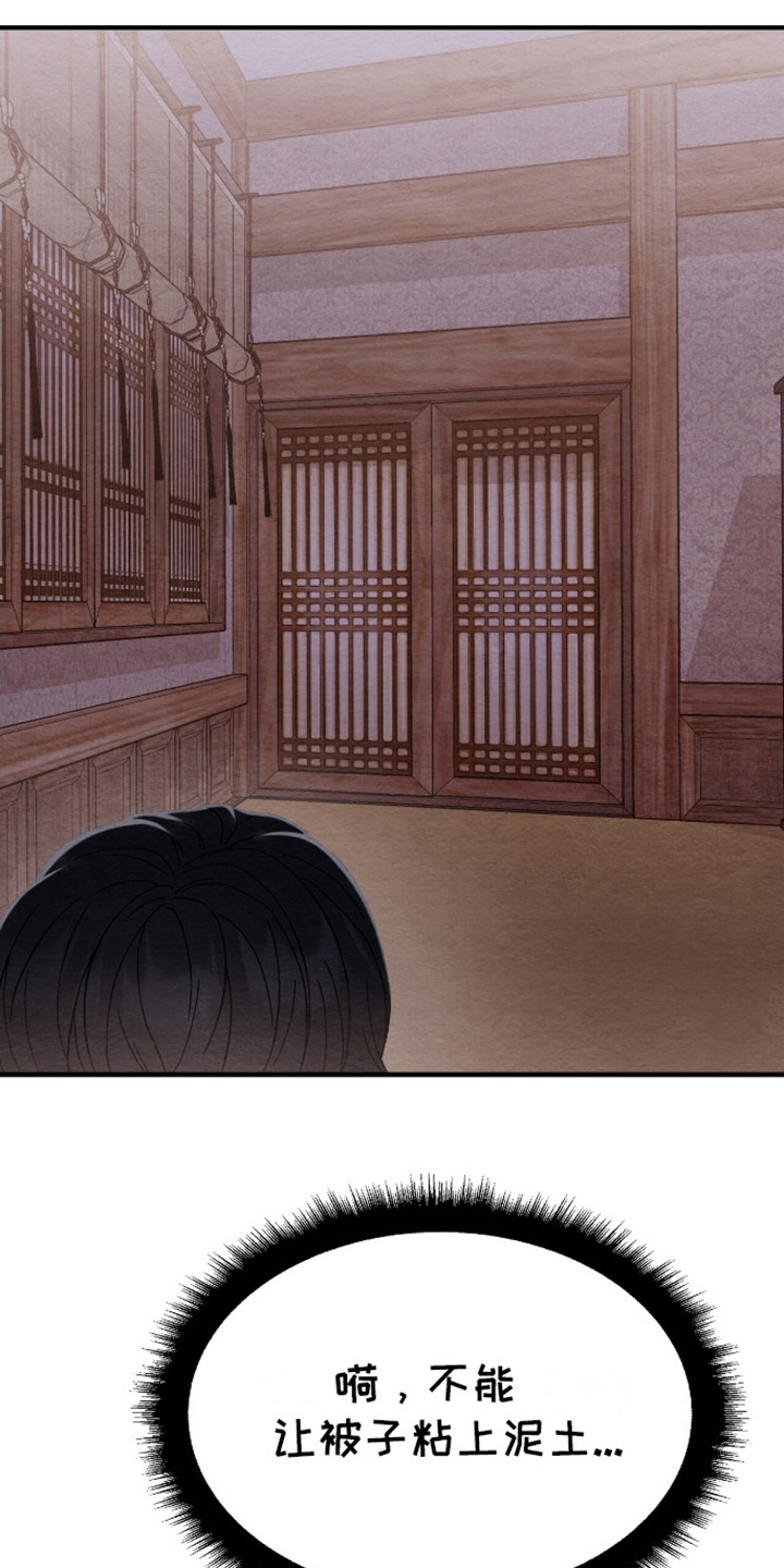 不眠长夜漫画,第13话1图