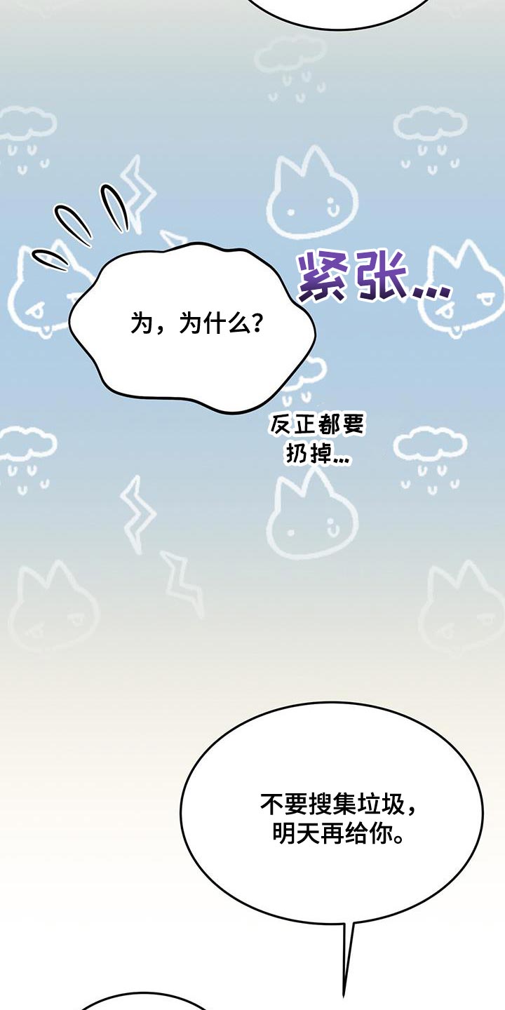 不眠长夜漫画,第42话1图
