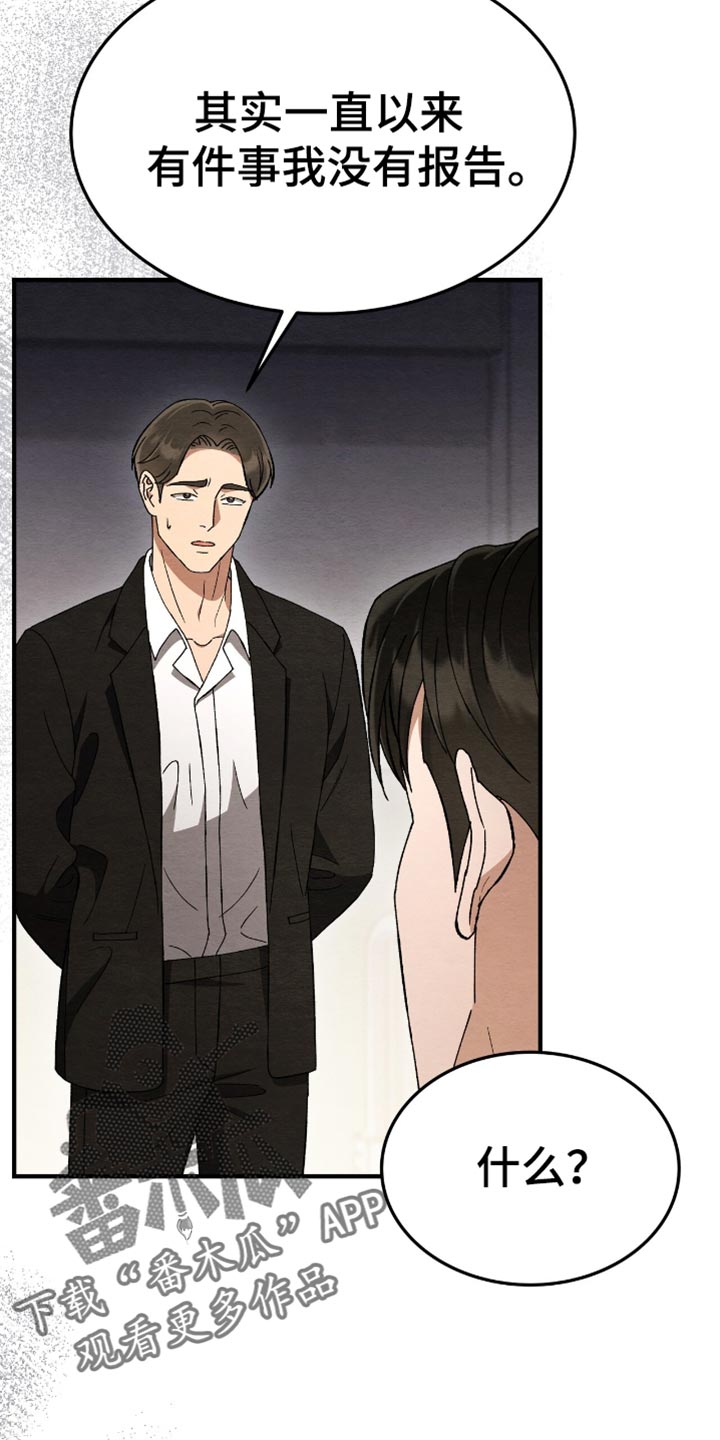 不眠长夜漫画,第65话2图