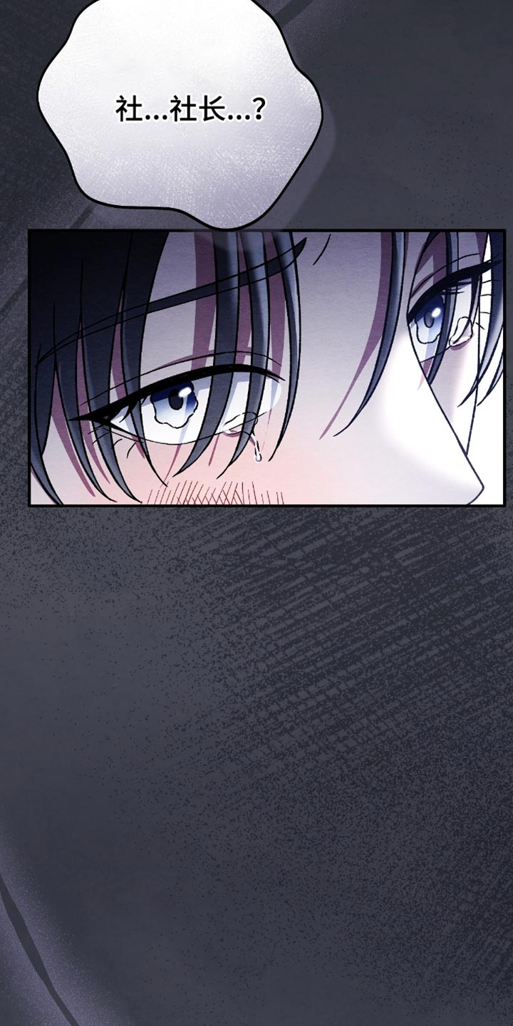 不眠长夜漫画,第71话1图