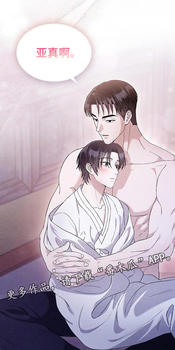 不眠长夜漫画,第54话2图