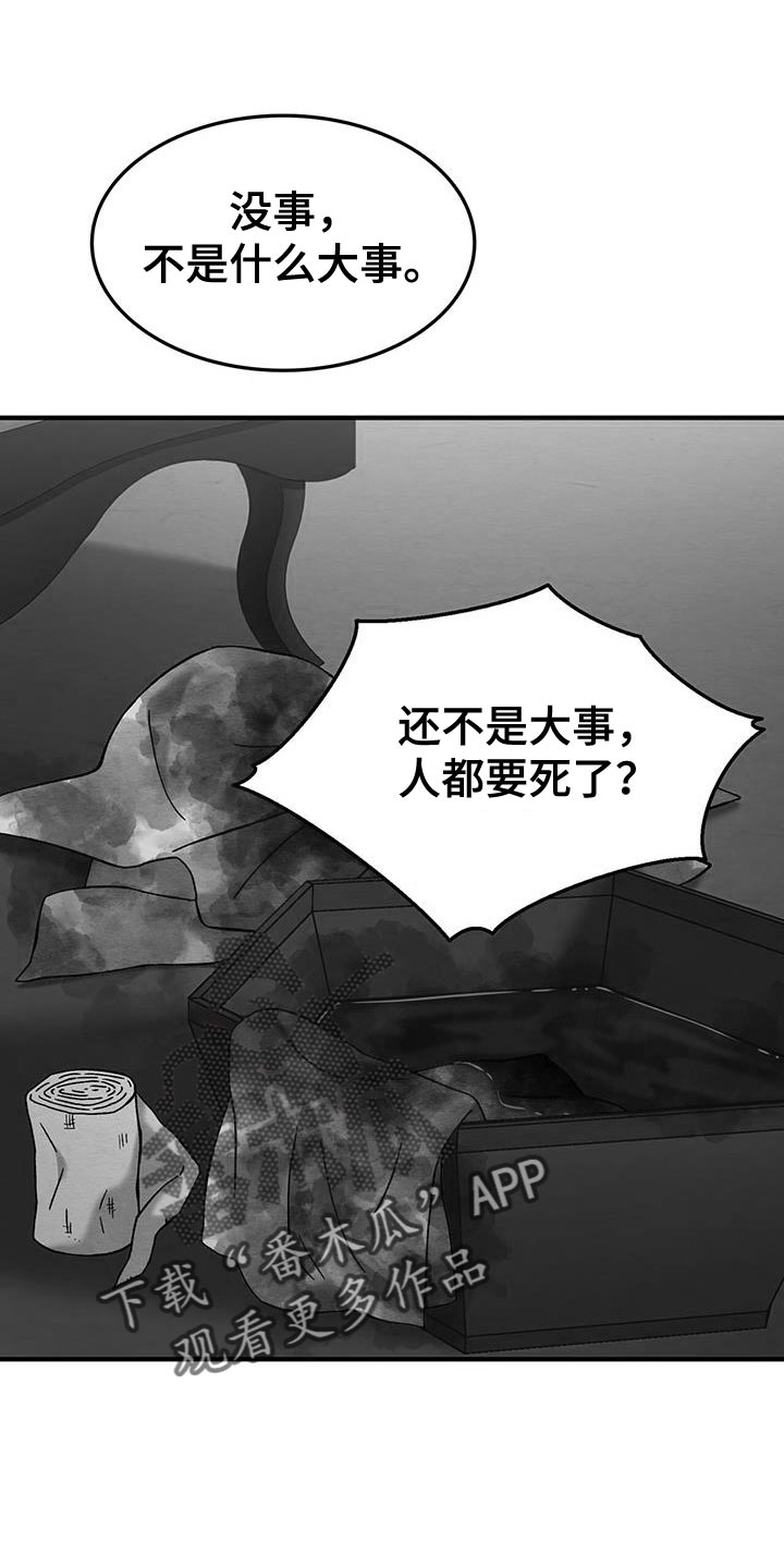 不眠长夜漫画,第35话1图