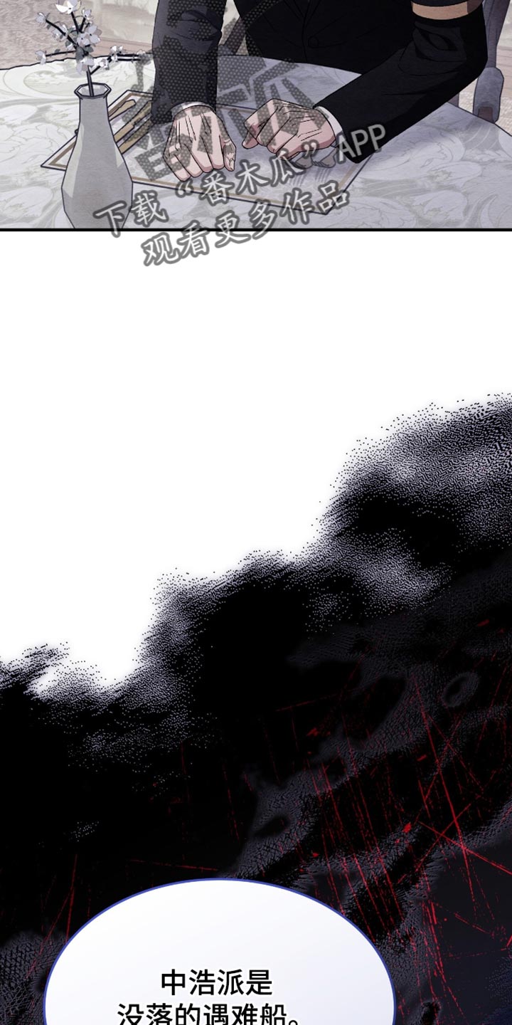 不眠长夜漫画,第83话1图