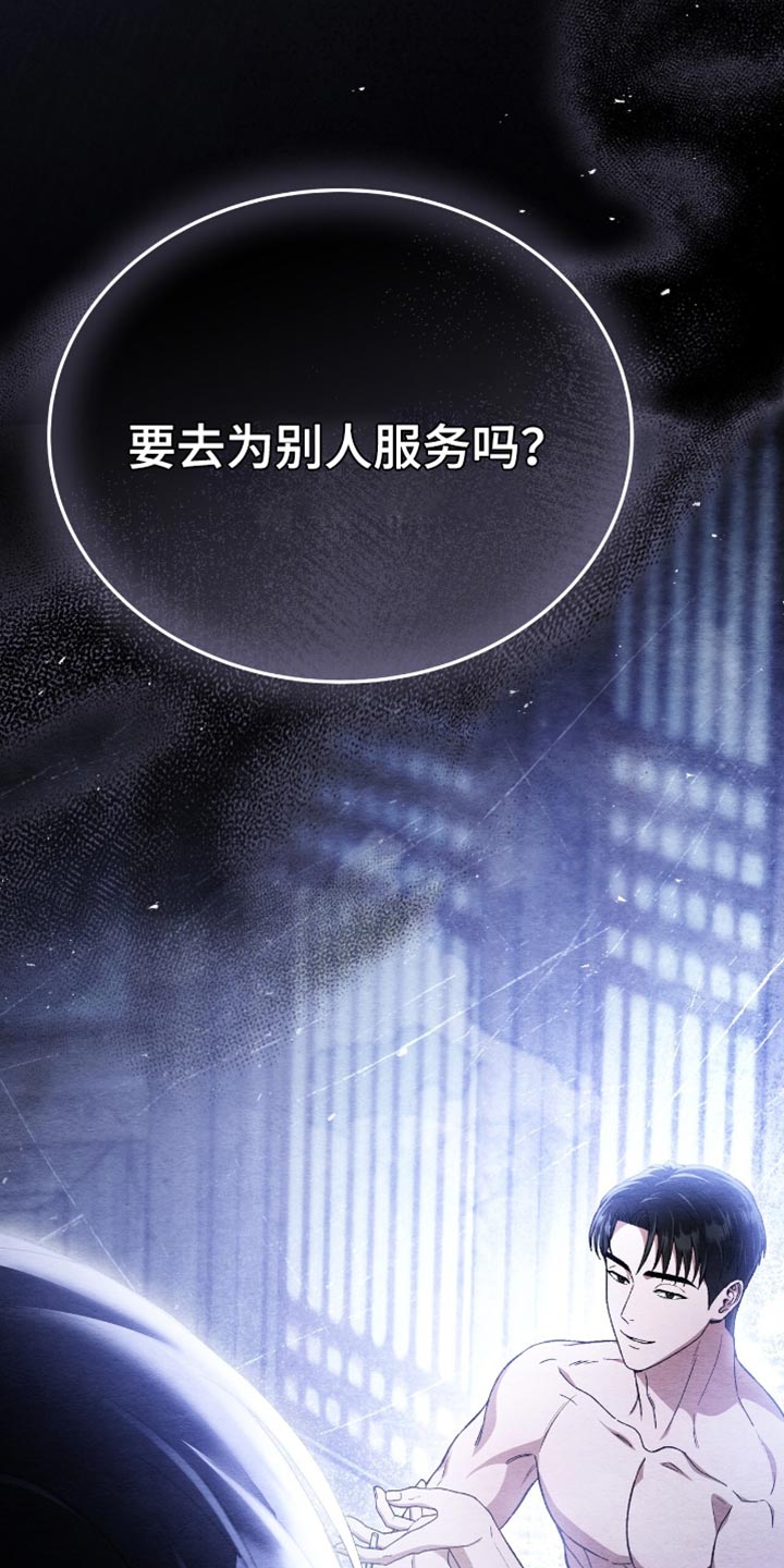 不眠长夜漫画,第74话2图