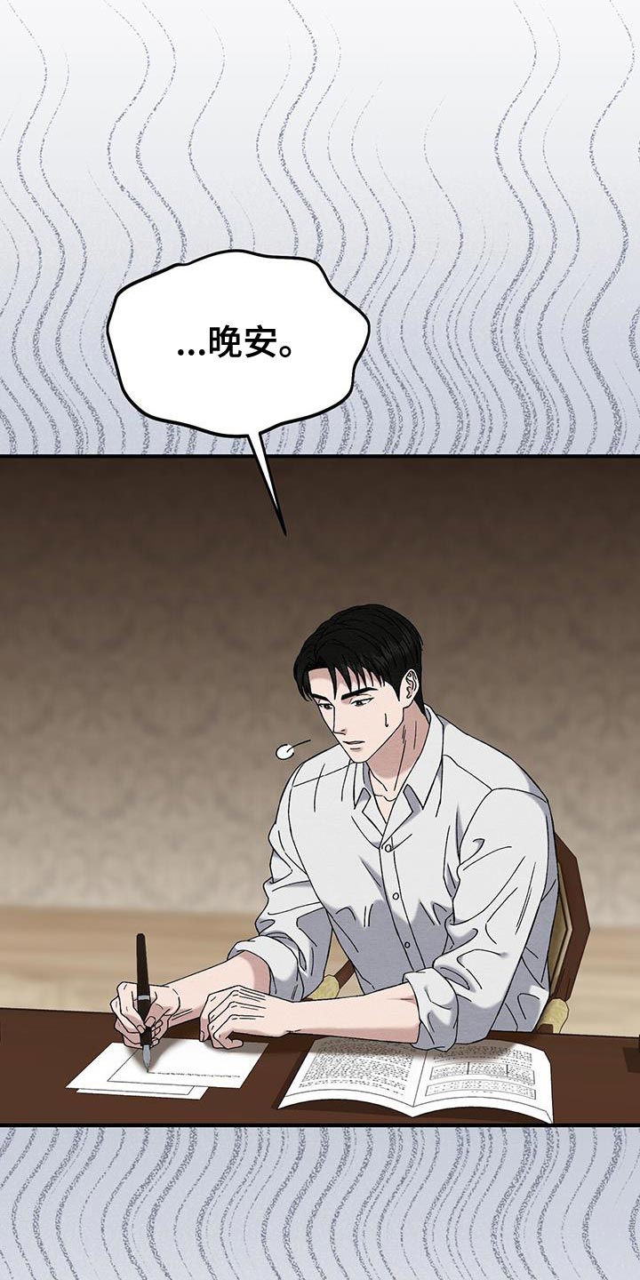 不眠长夜漫画,第32话2图