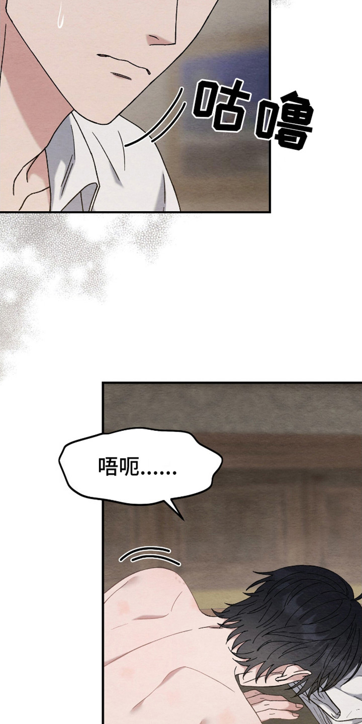 不眠长夜漫画,第19话2图
