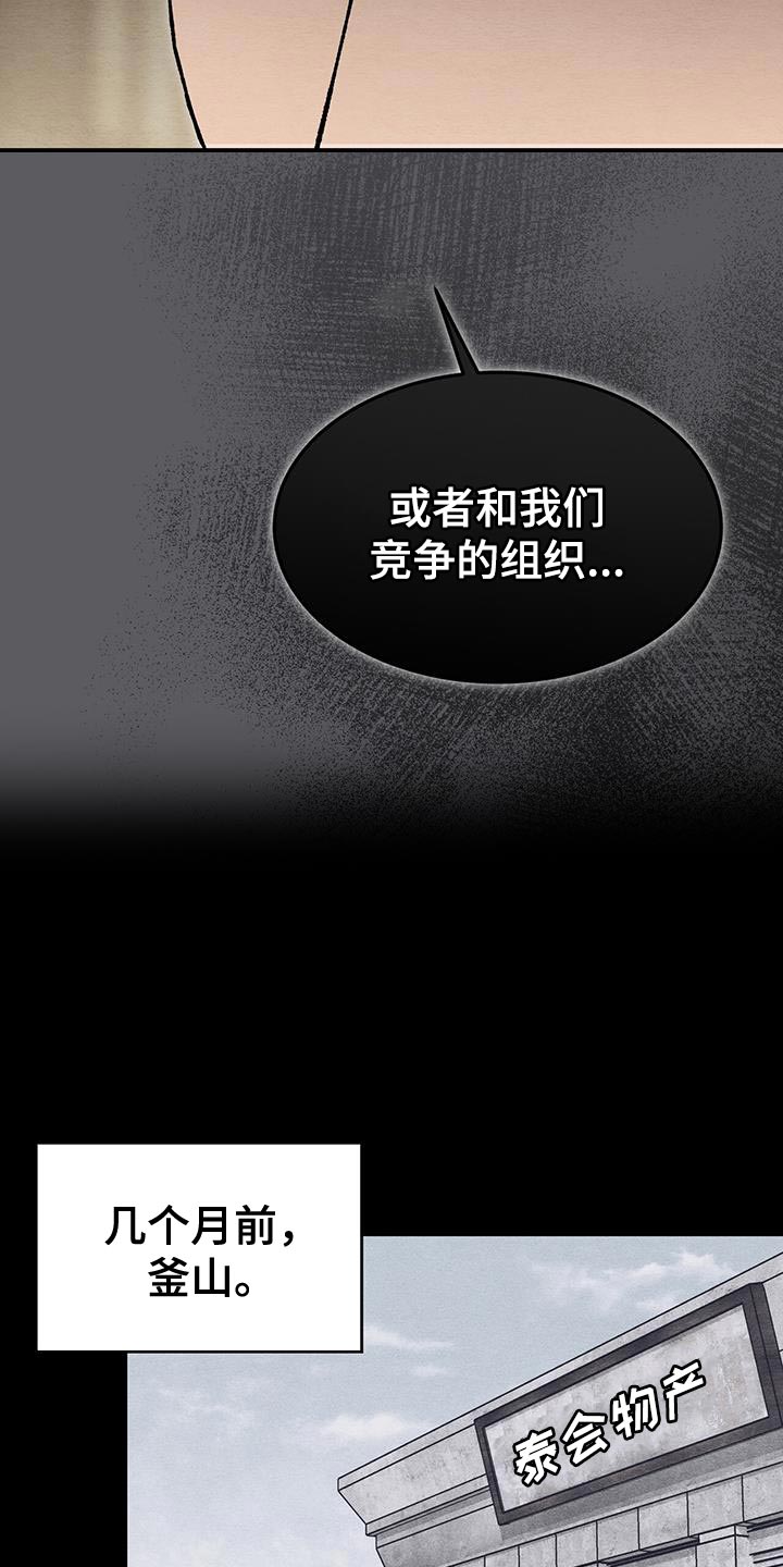 不眠长夜漫画,第36话1图