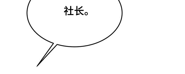 不眠长夜漫画,第31话2图