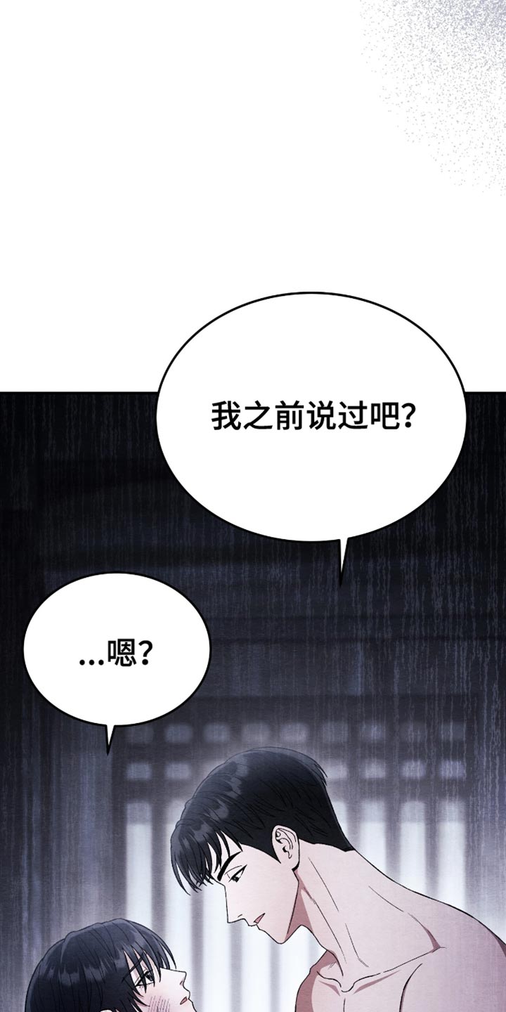 不眠长夜漫画,第75话2图