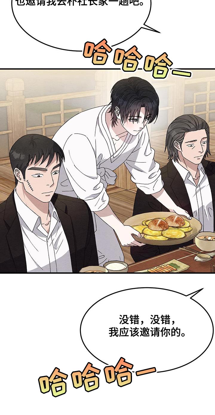 不眠长夜漫画,第47话2图