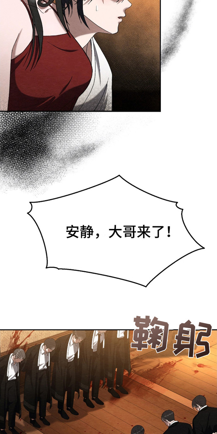 不眠长夜漫画,第2话2图