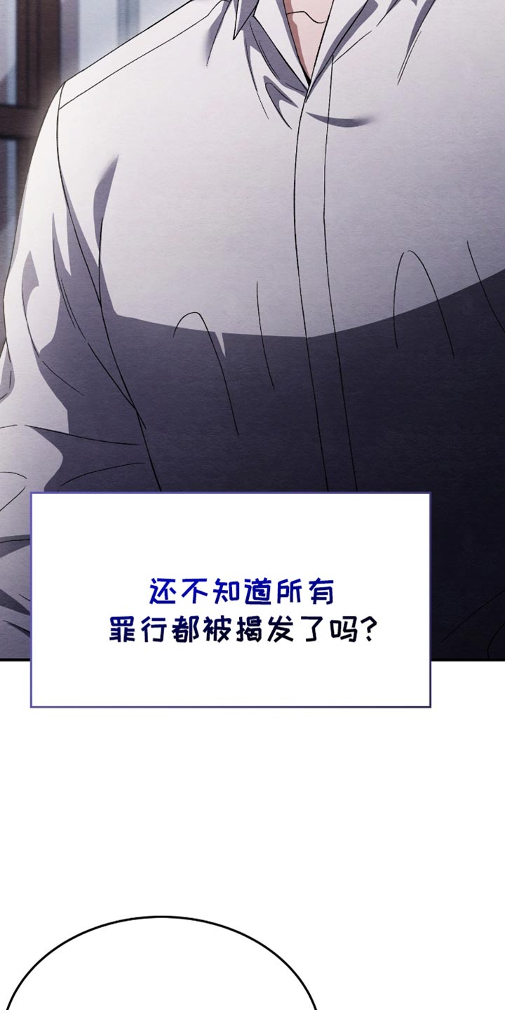 不眠长夜漫画,第89话2图